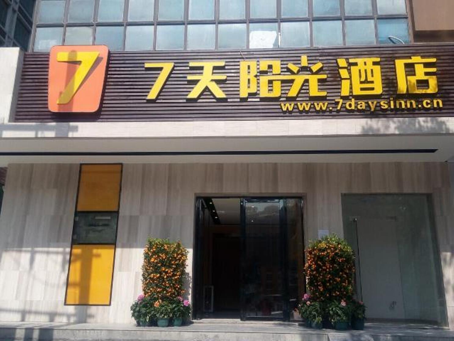 7Days Inn Huizhou Daya Bay Aotou Huizhou (Guangdong) Exterior foto